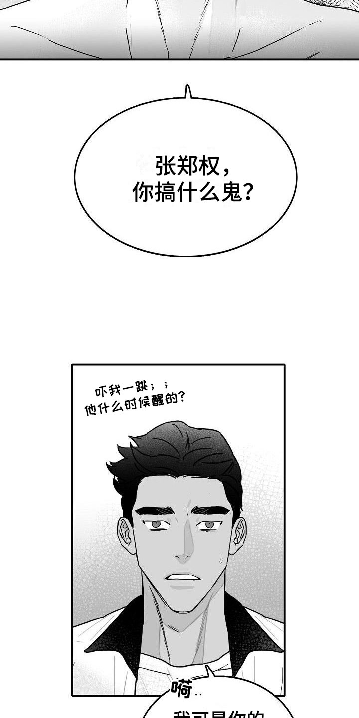 第2章：强行阻止17