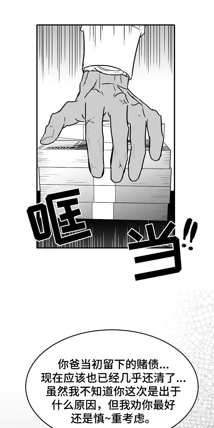第14章：借钱22