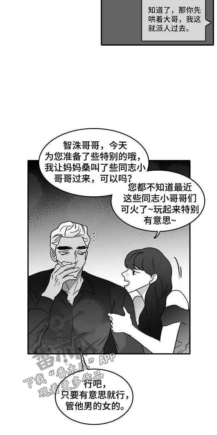 第16章：二次打击22
