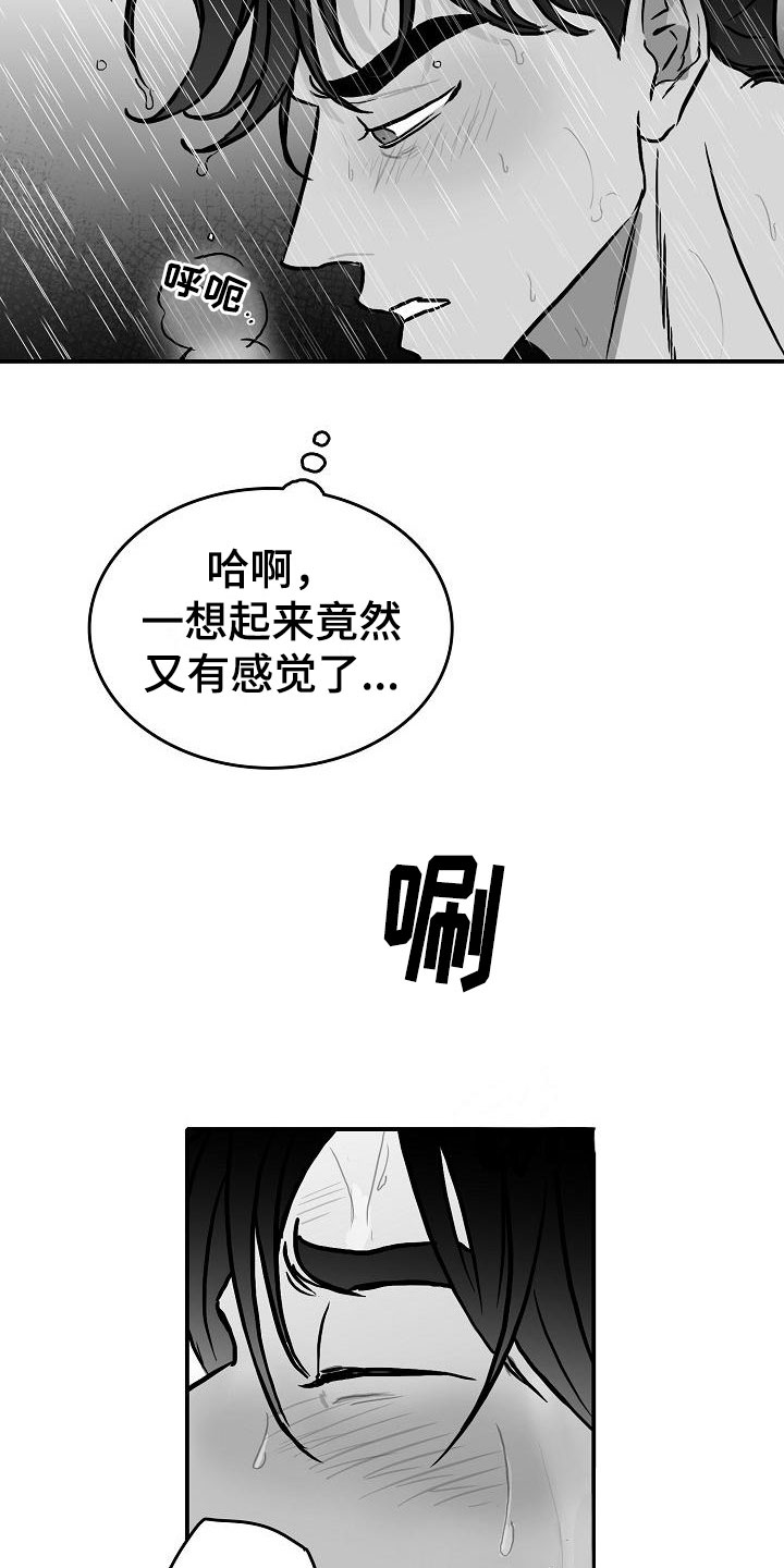 第33章：混乱14