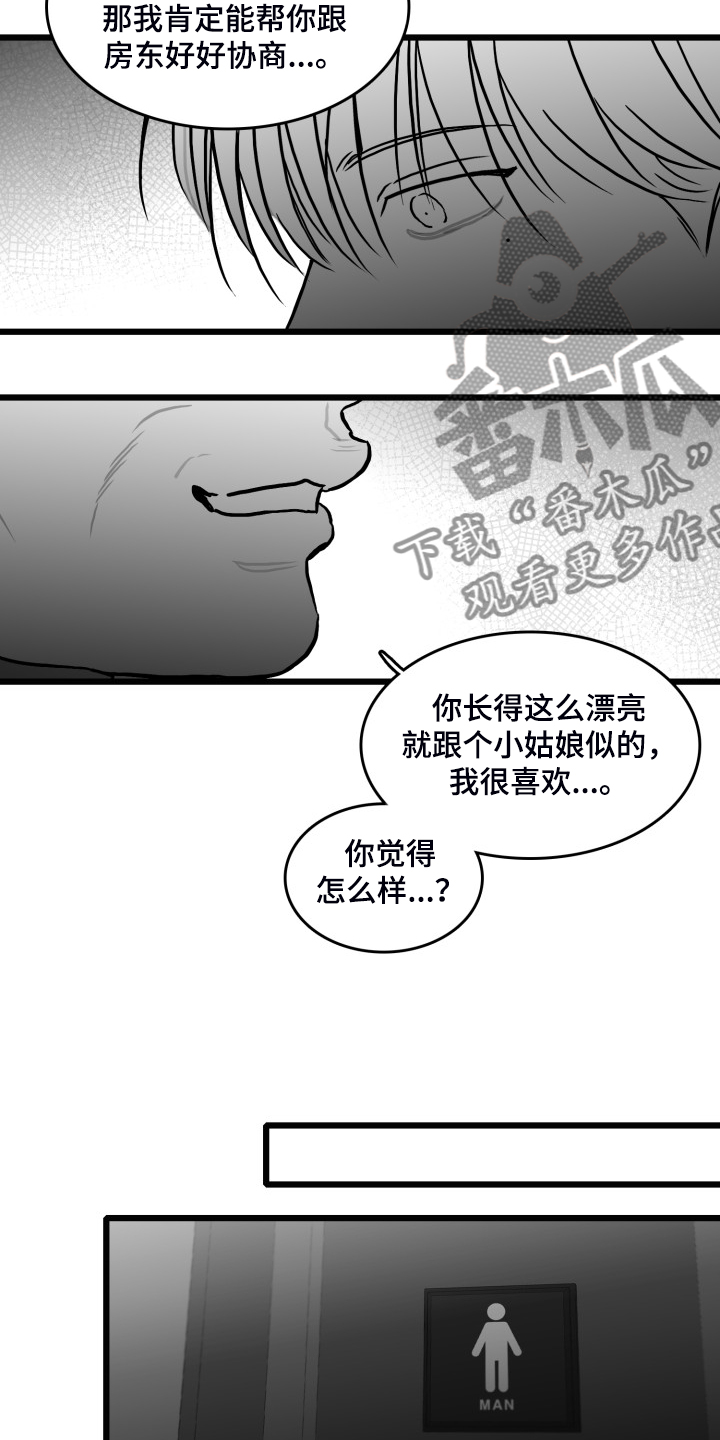 第87章：【第二季】哥不一样17