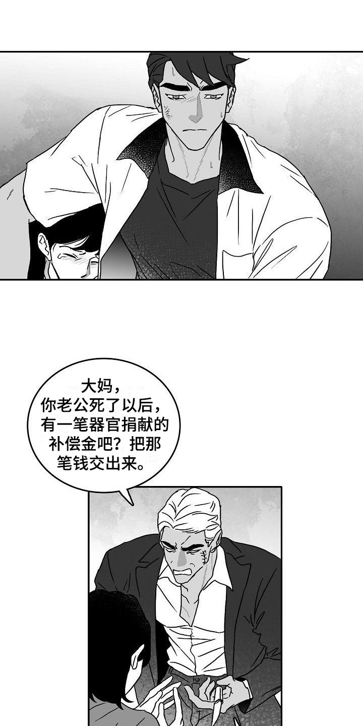 第8章：难堪的一幕5