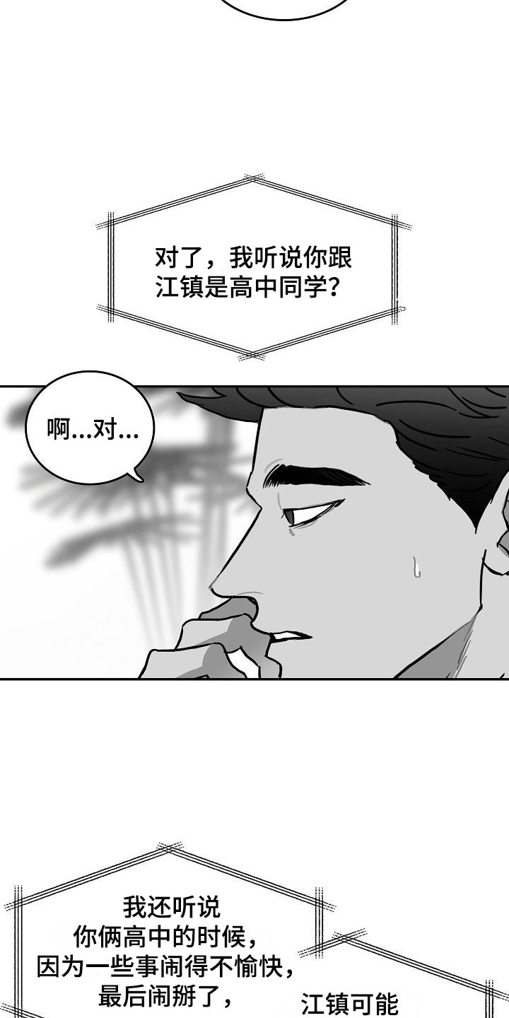 第26章：暗中的算计23