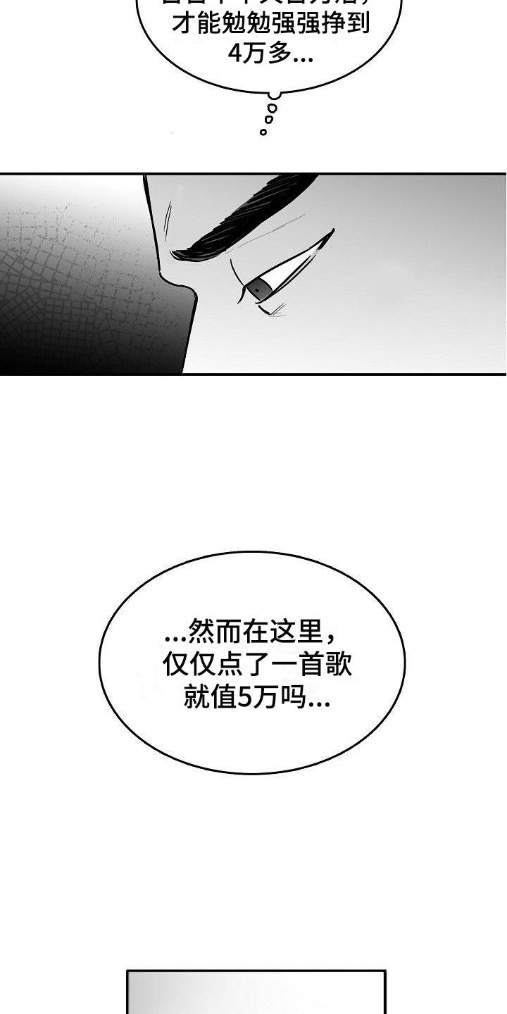 第24章：相见12