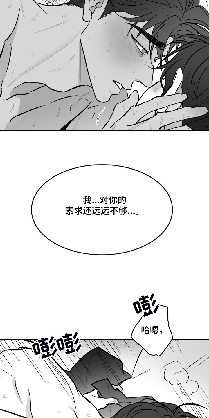 第74章：【第二季】远远不够17