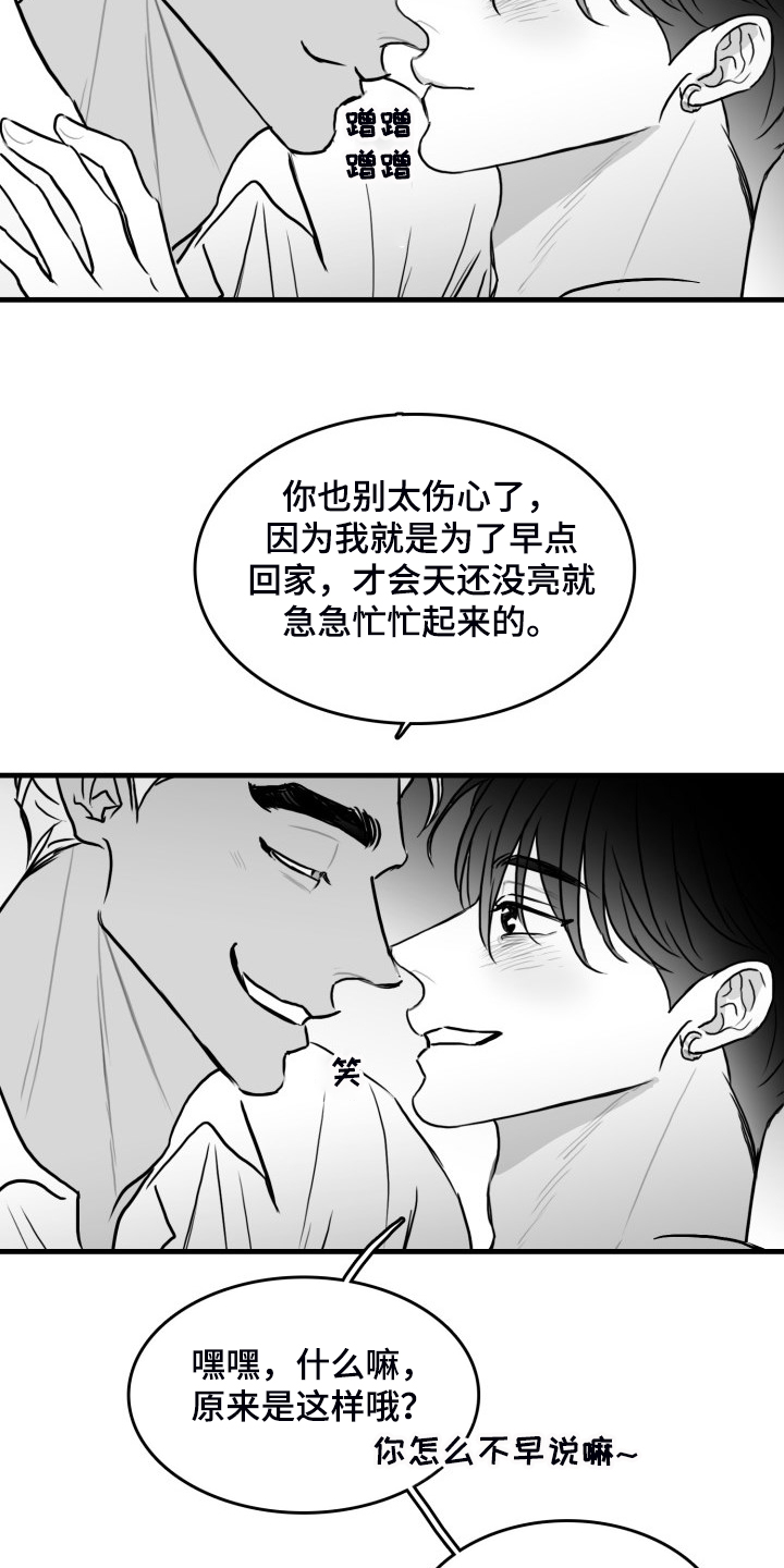 第56章：【第二季】早起9