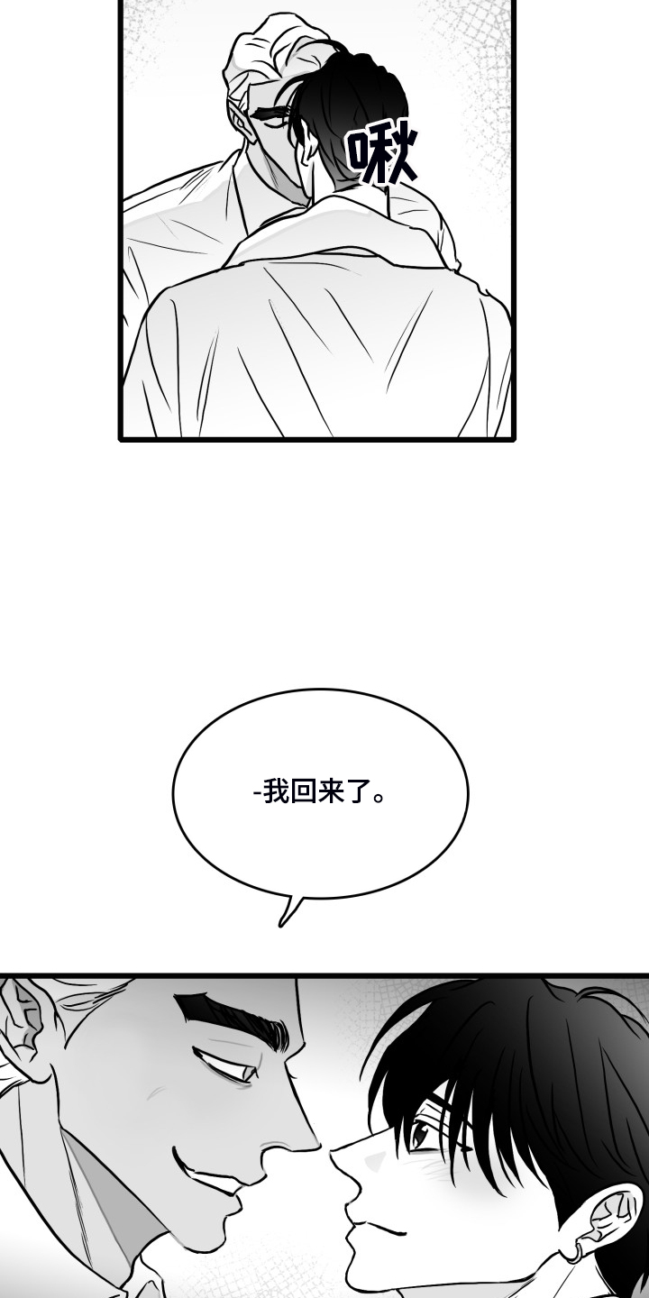 第81章：【第二季】最后一次帮你8