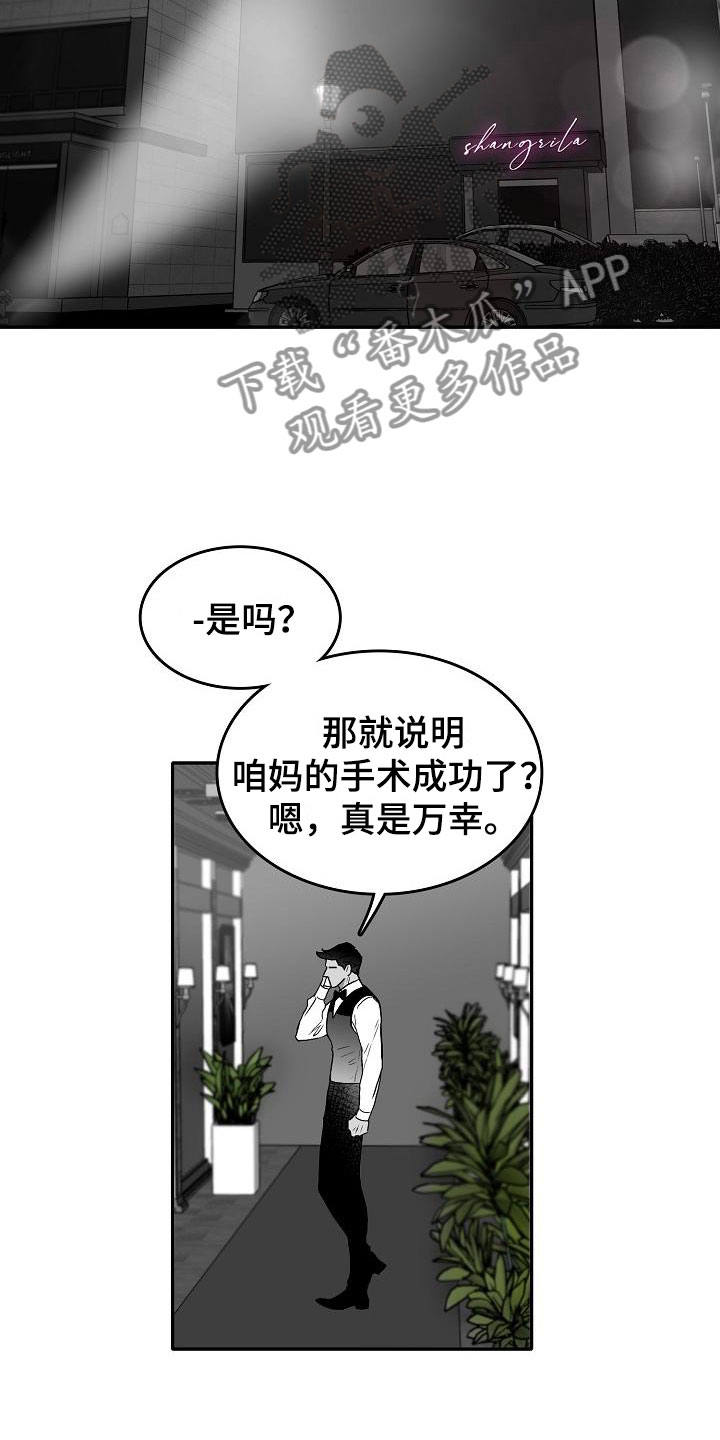 第29章：撩拨13
