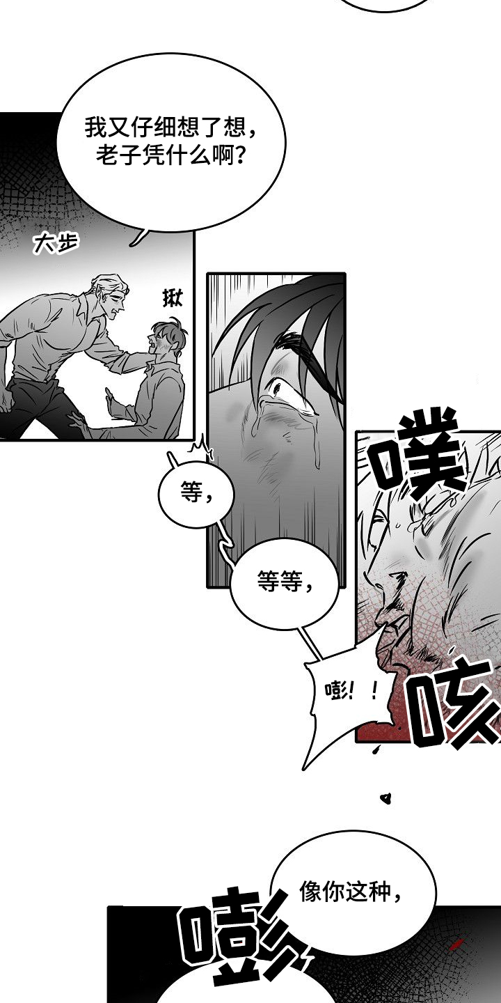 第42章：发善心？18