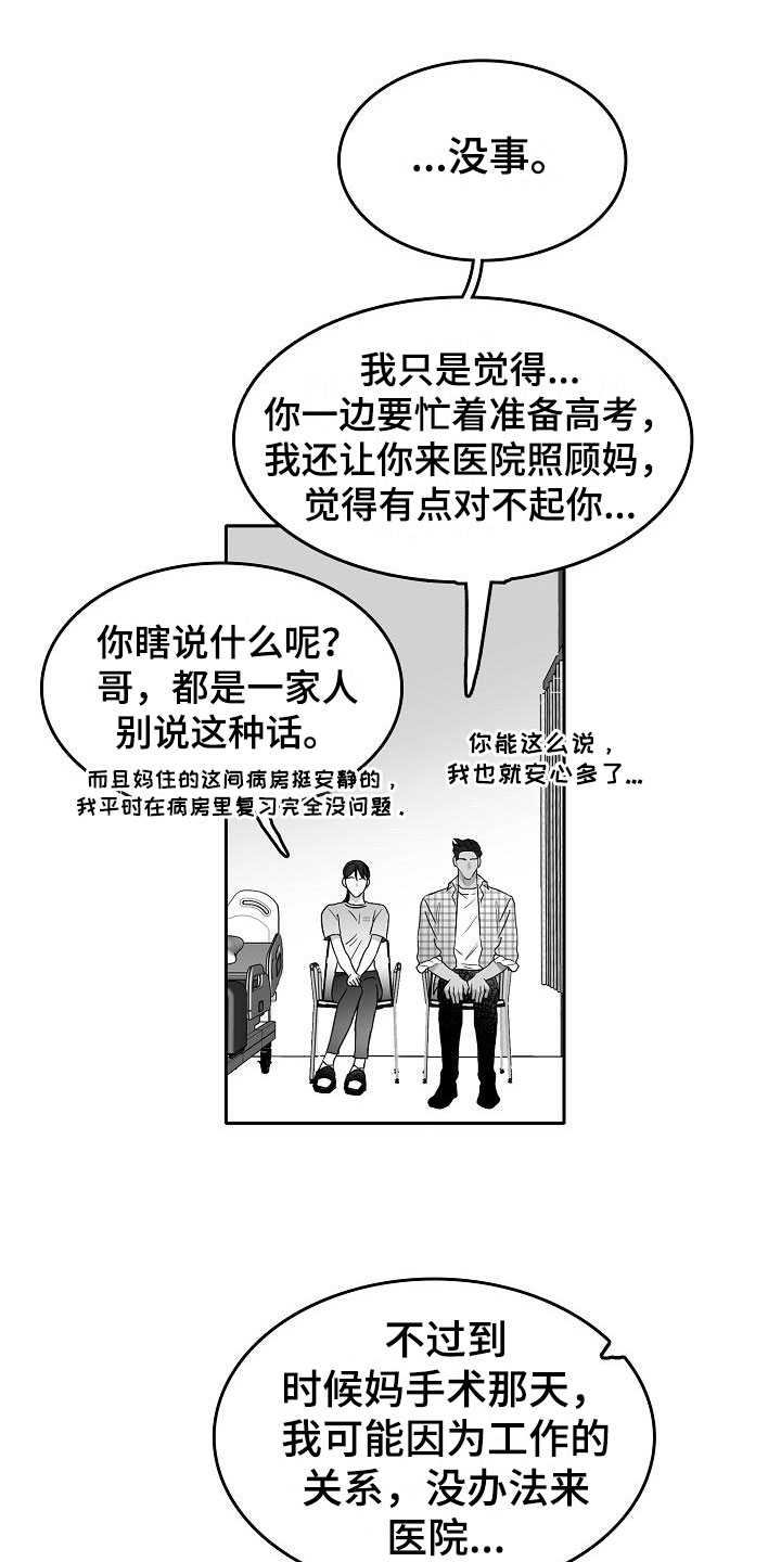 第28章：暗潮涌动6
