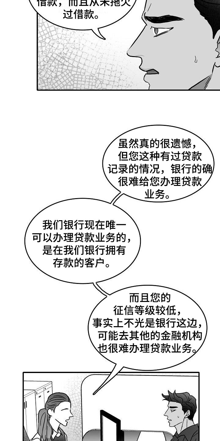 第13章：天赐良机18