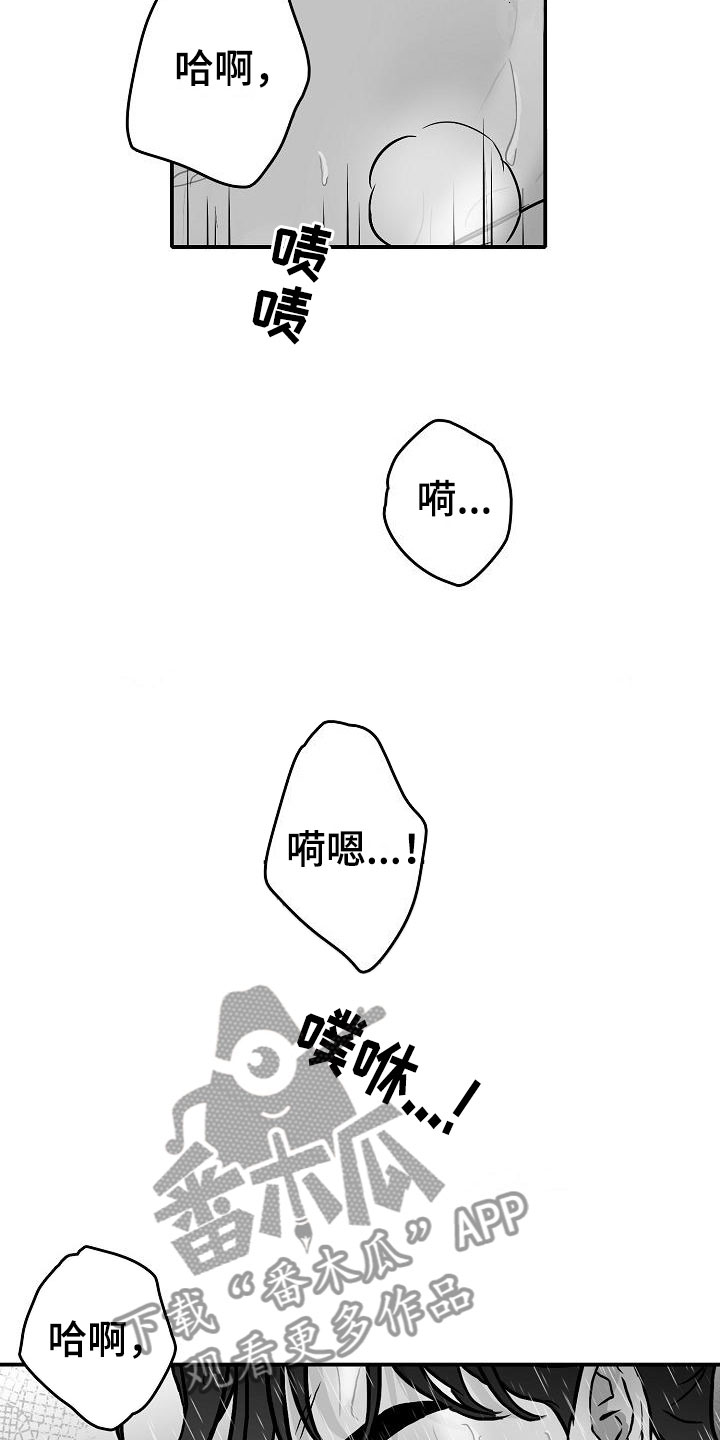 第33章：混乱15