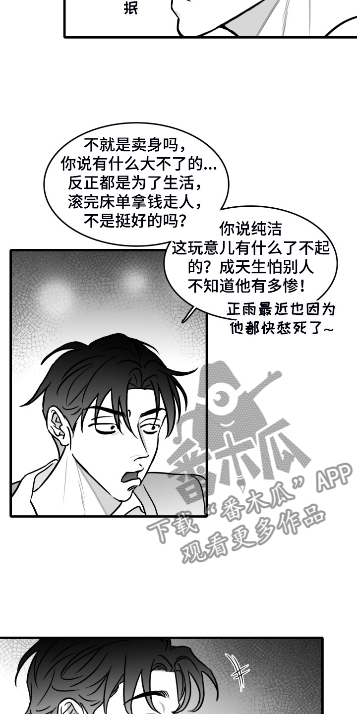 第66章：【第二季】只有你一个朋友19