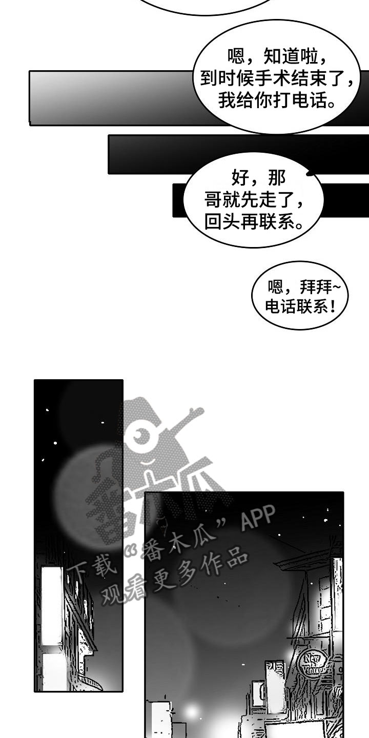 第28章：暗潮涌动7