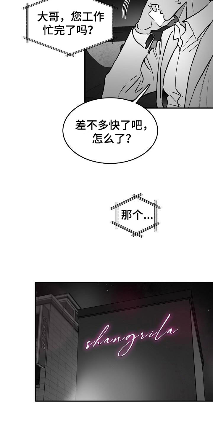 第36章：智沫知道了11