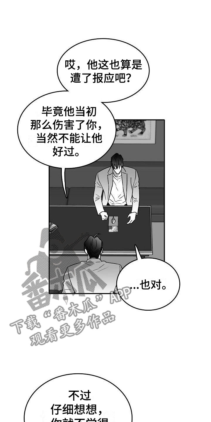 第26章：暗中的算计6