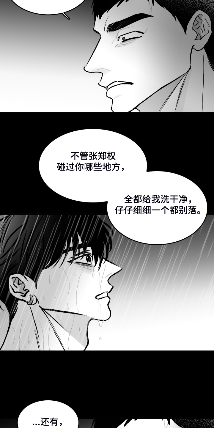 第81章：【第二季】最后一次帮你22