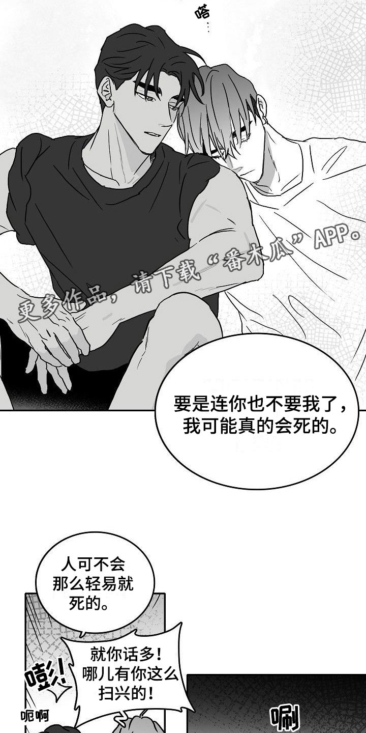 第6章：我们的母亲19