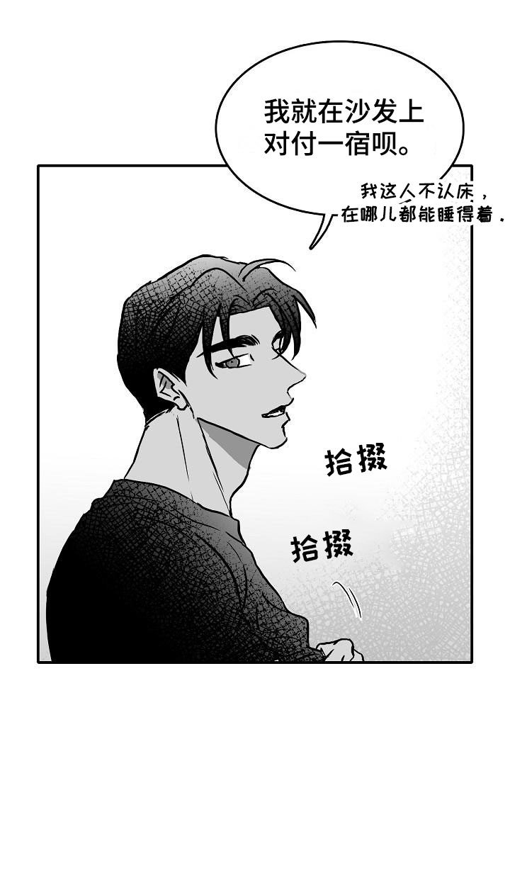 第39章：破镜重圆18