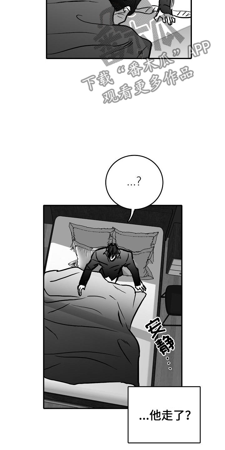 第36章：智沫知道了26