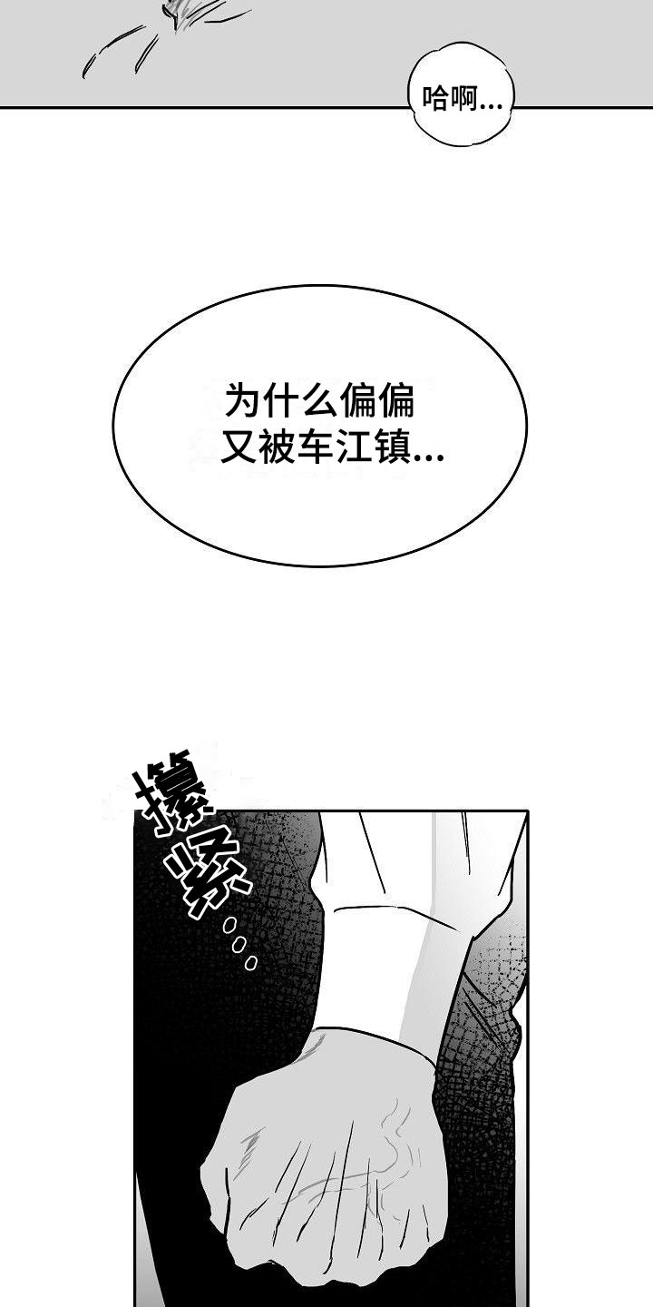 第25章：百感交集18