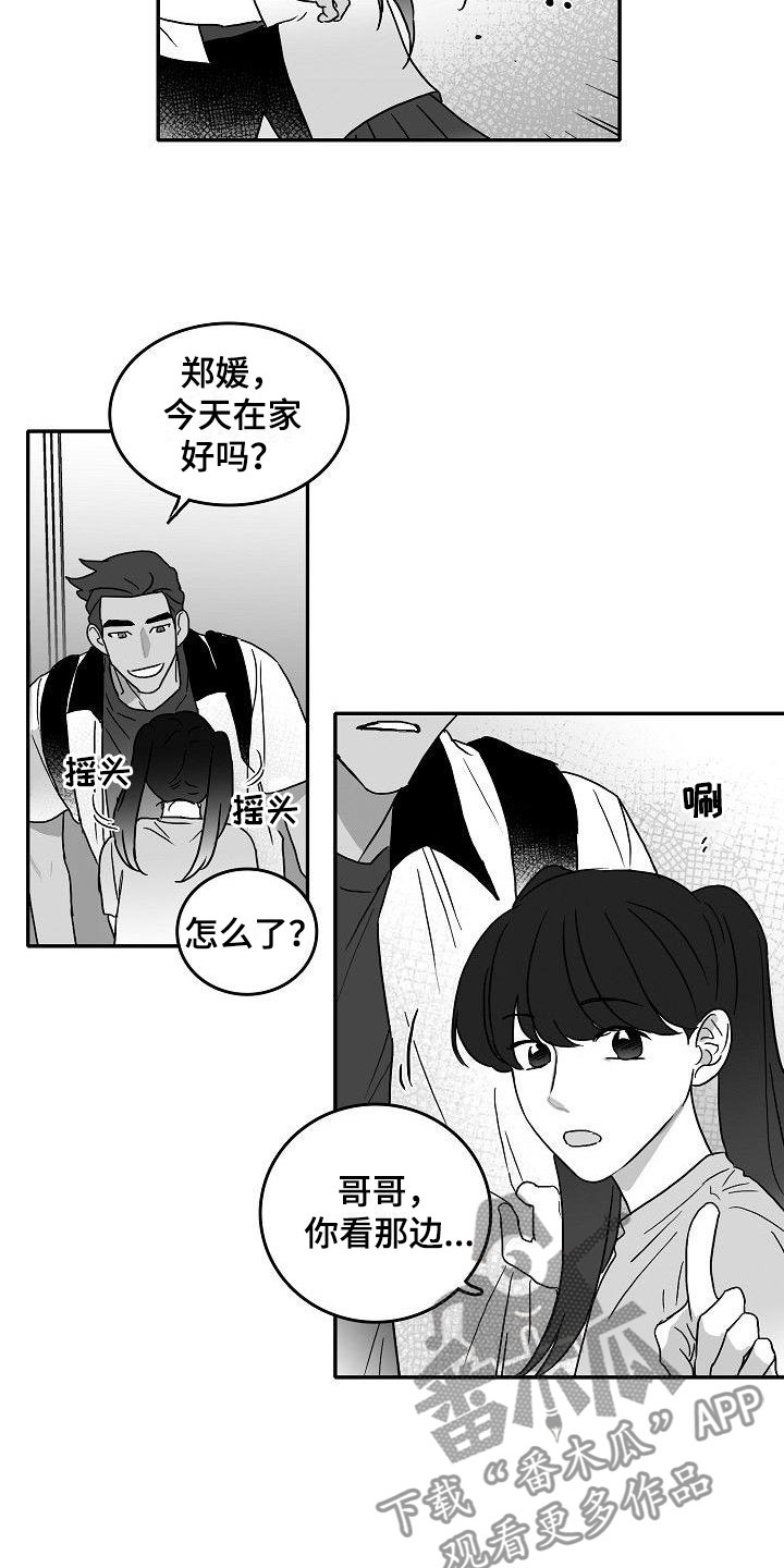 第4章：默契测试16