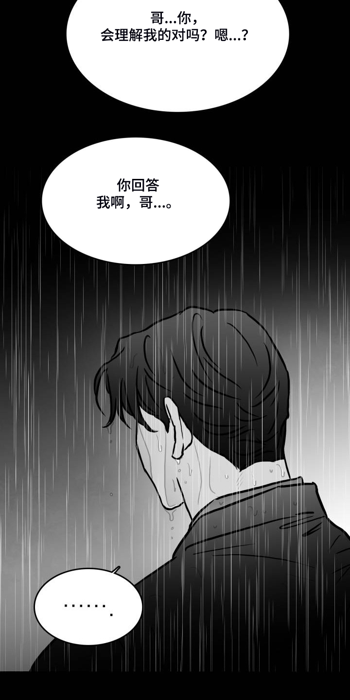 第65章：【第二季】没办法爱上你13