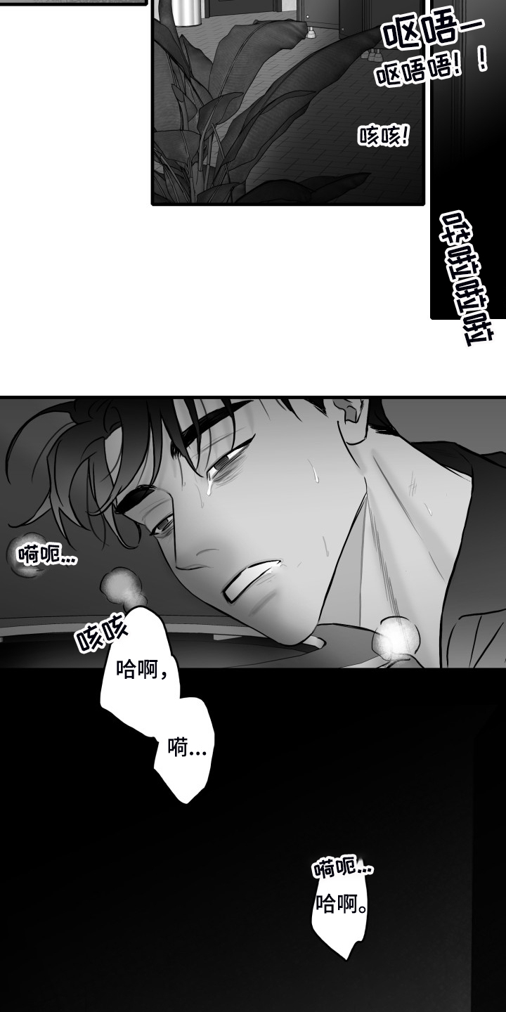 第53章：落魄的俊6