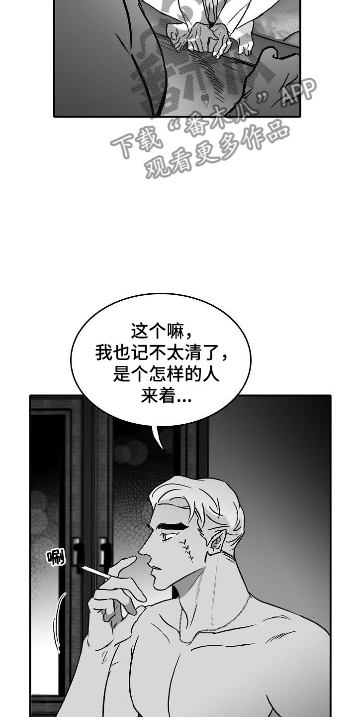 第30章：埋一个人20