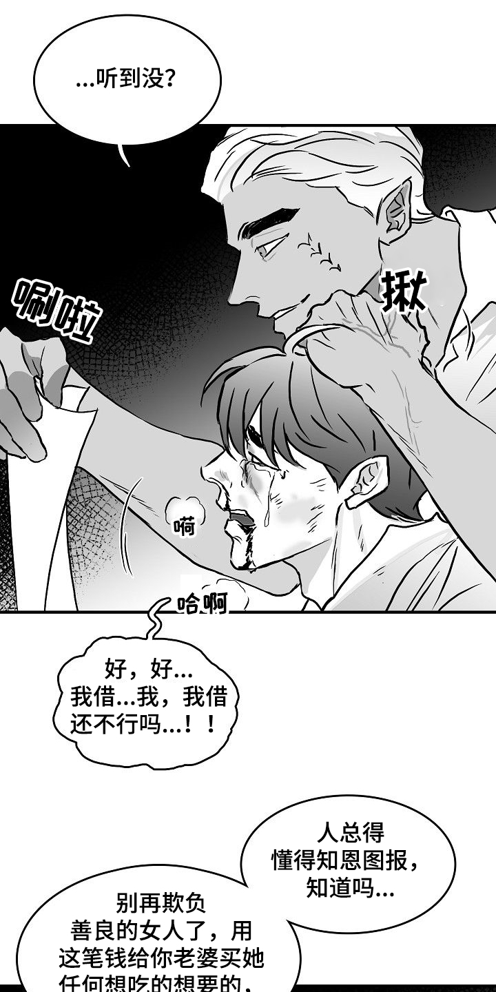 第42章：发善心？15