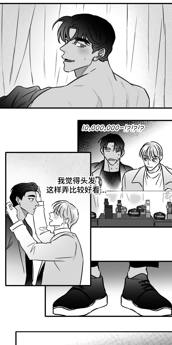 第48章：准备好了吗7