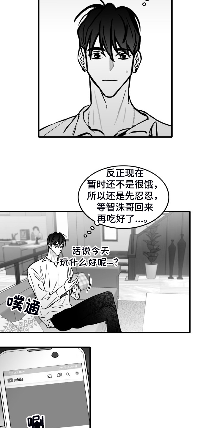 第60章：【第二季】保护他12
