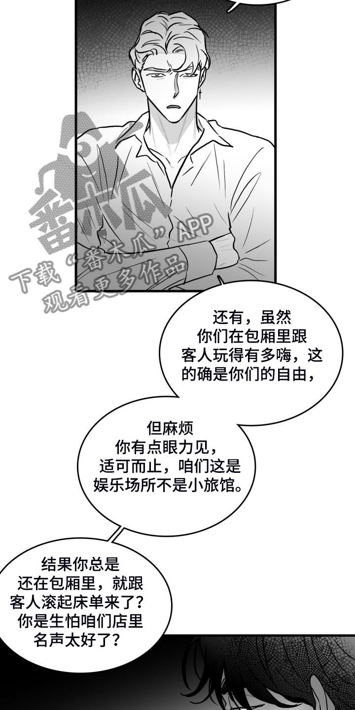 第94章：【第二季】不择手段13