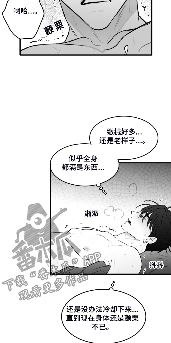 第74章：【第二季】远远不够14