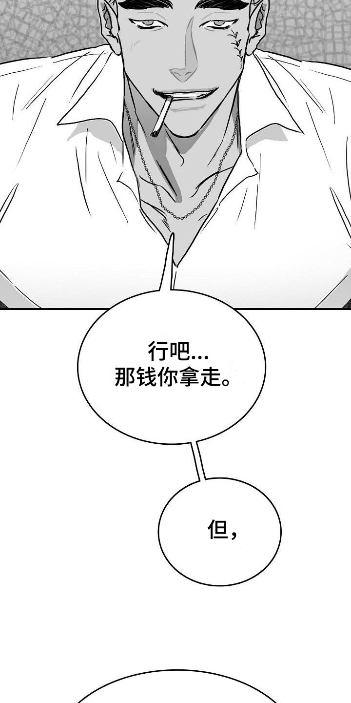 第15章：破釜沉舟2