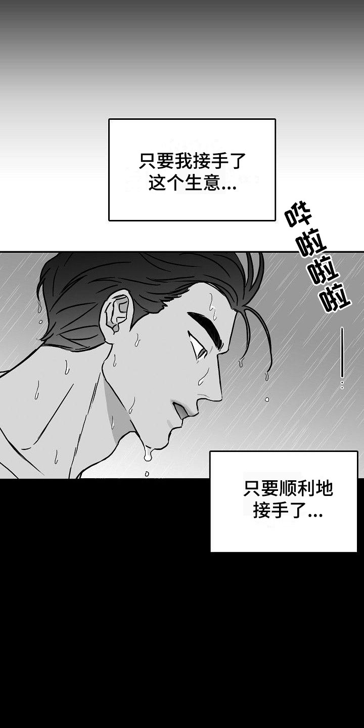 第13章：天赐良机10