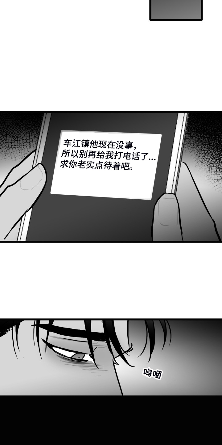 第85章：【第二季】你没事就好20