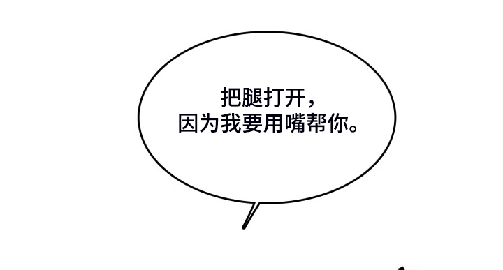 第82章：【第二季】不管爱不爱你19