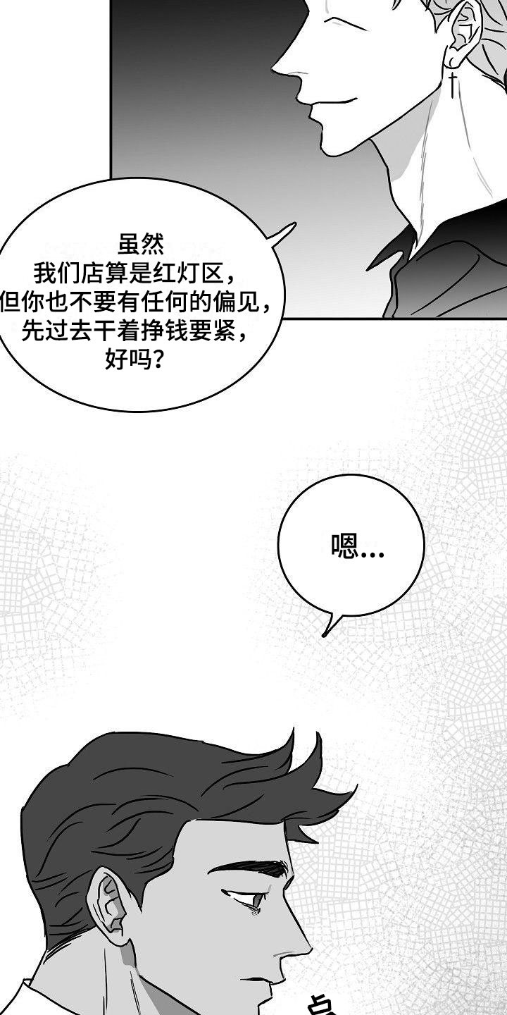 第18章：求助13