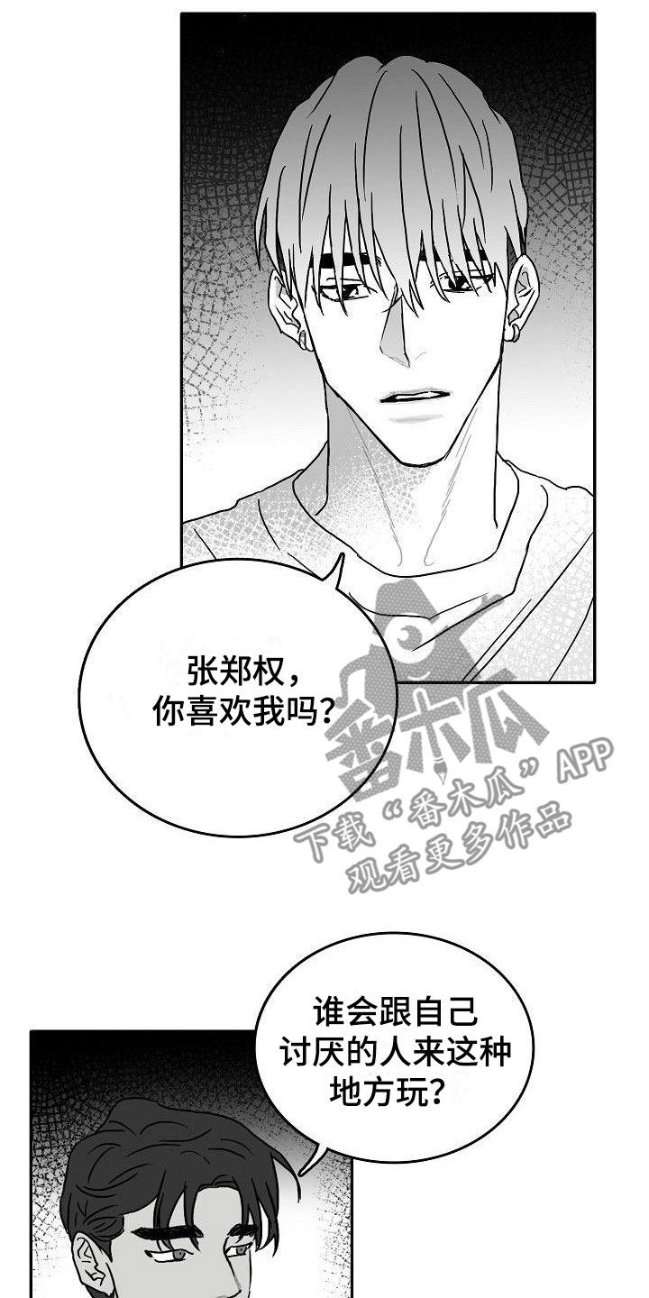 第6章：我们的母亲17