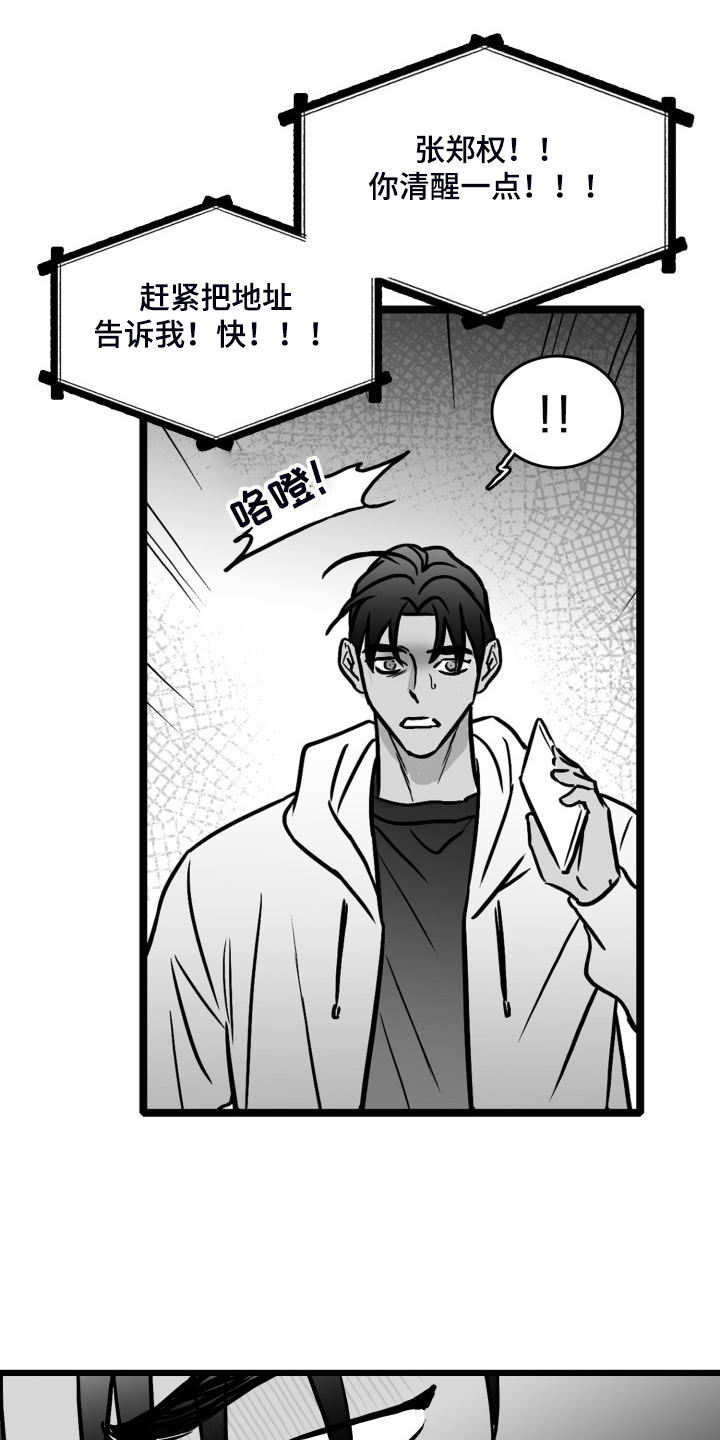 第79章：【第二季】他在哪11