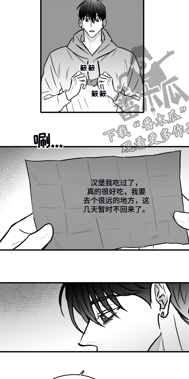 第63章：【第二季】要学会忍耐2