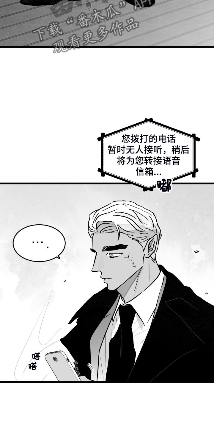 第76章：【第二季】手机进水了17