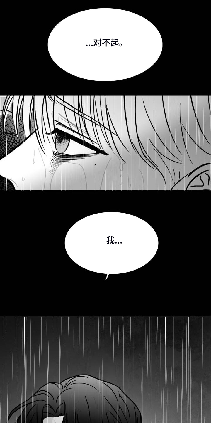 第65章：【第二季】没办法爱上你14