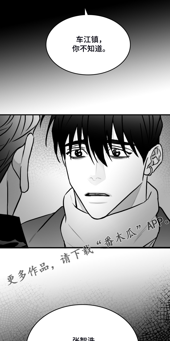 第97章：【第二季】我们私奔吧14