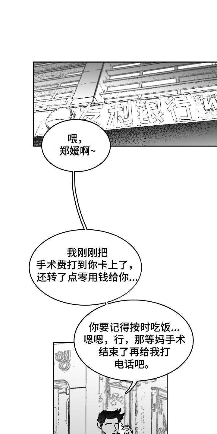 第28章：暗潮涌动21