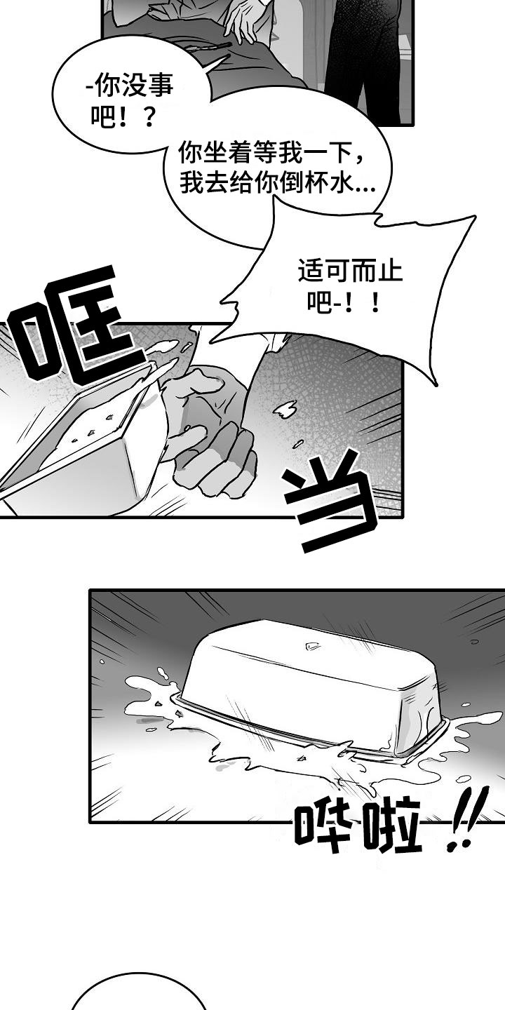 第37章：和好了6