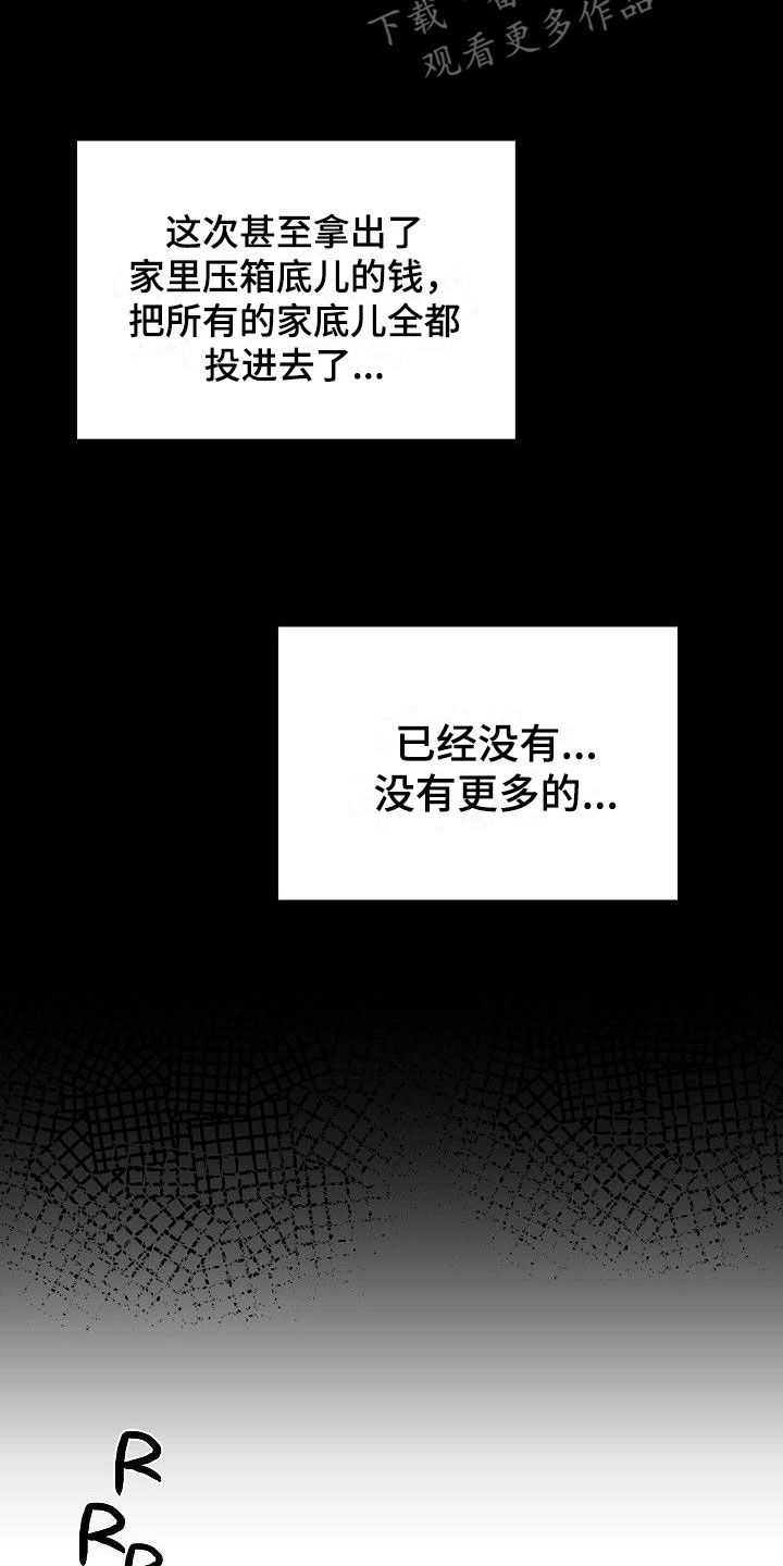 第16章：二次打击15