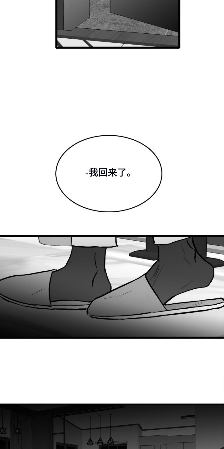 第80章：【第二季】争分夺秒18
