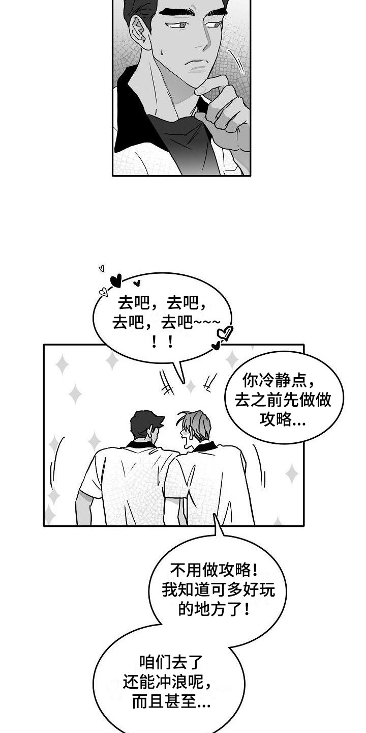 第4章：默契测试10